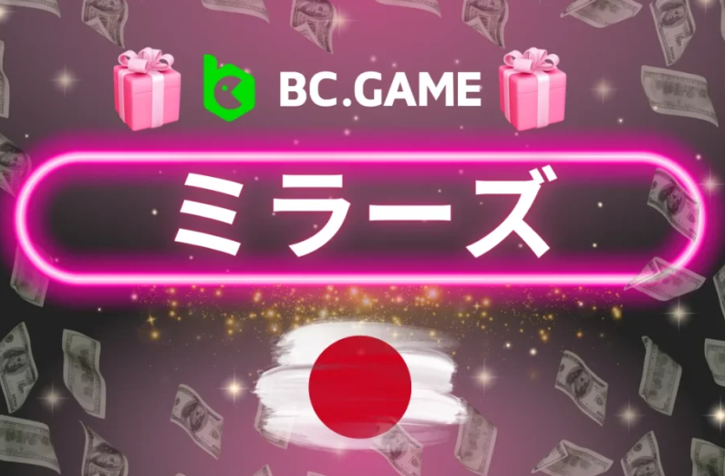 Exploring the World of Bc.G A Paradigm Shift in Online Gaming