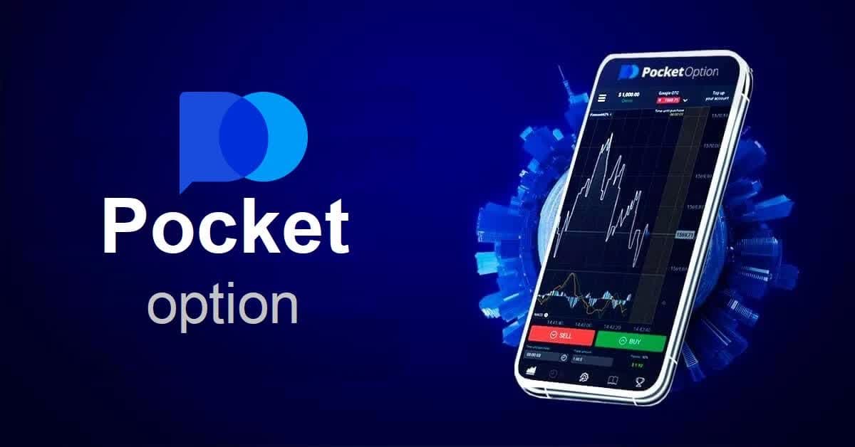 Стратегии и инструменты для эффективной торговли на платформе Pocket Option